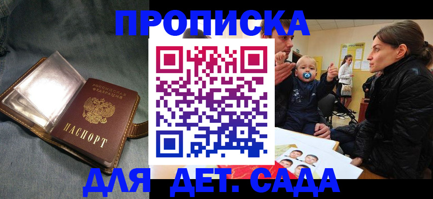 временная регистрация в квартире в Кумертау